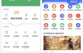 分享一款操作简单的无抵押小额贷款产品：微粒贷