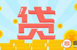 有微粒贷就可以申请的贷款(有微粒贷可以申请什么网贷)