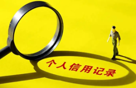 逾期还款会对征信产生什么影响？逾期还款后如何修复征信记录？