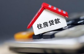 不给银行打工了，最便宜的房贷“不香了”？大家都忙着提前还房贷