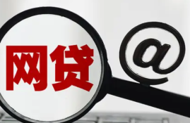 网贷哪个软件审核好通过?什么网贷平台审核快?