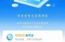 2022强开蚂蚁借呗免费教程(强开借呗居然成功了)
