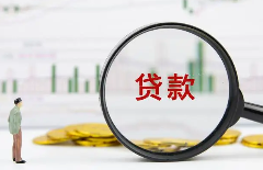 逾期借款申请条件是什么？揭秘正在逾期是否有借款资格的条件要求！