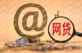 必下款的网贷口子2022 整理分享好下款的网贷