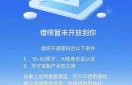 2022强开蚂蚁借呗免费教程(强开借呗居然成功了)