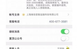 维信旗下所有网贷产品整理！