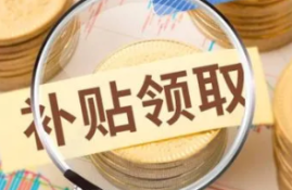 住房公积金和住房补贴有哪些主要区别？职工应该如何选择适合自己的住房支持方式？
