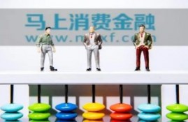 马上金融贷款可靠吗?马上金融正规合法吗?