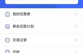 中邮消金邮你贷好申请吗，不看负债，不打回访，秒批秒拿钱！
