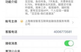 维信旗下所有网贷产品整理！