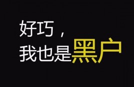 黑户必下款的口子有吗 2022黑白户秒下款口子分享