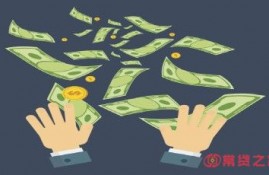 急用钱贷款平台可靠吗？这几个比较正规安全