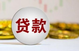 借一万块钱一年利息多少？一万贷款一年利息是多少？