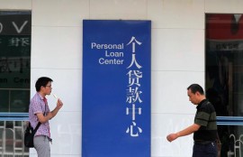 如何查询个人名下贷款？有什么方法？