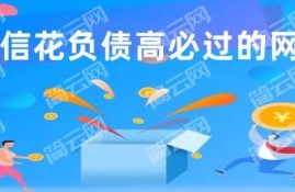 不上征信的产品有哪些？征信花负债高2022能下款的口子