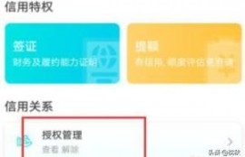 怎么关闭特约商户扣款？