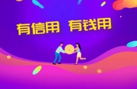 哪个网贷最好借钱?以下这几个都是好借钱的平台