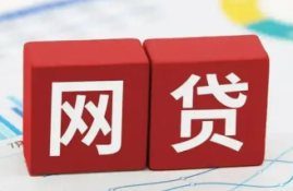 还清网贷后借款受限？教你如何重新获得借款机会