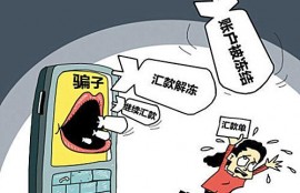 “高额度，低利息，免征信”的贷款没到账是怎么回事？