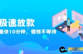 一分钟放款的借款平台,一申请就能借到钱的平台