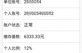 想问一下各地的老师们，你们一个月的公积金大概多少呢？