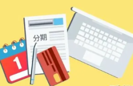 提前还款费用和手续费如何？影响提前还款选择的因素