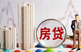 房贷几年后还清比较划算？揭秘房贷最佳提前还款时间
