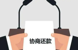 逾期还款如何妥善处理？有什么方法解决？