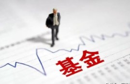 基金中的买卖怎么操作？基金买卖策略详解