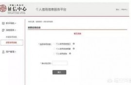 征信报告怎么看，要注意什么？个人每年可以查几次？