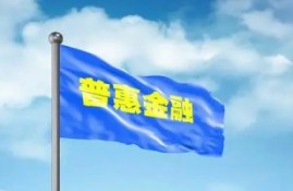 平安普惠贷款合法吗?是正规贷款吗?
