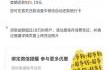 征信花了民生助粒贷好下款吗，民生助粒贷申请条件