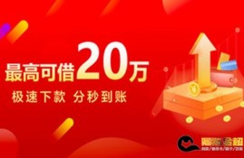 网上正规借款平台(贷款软件排行榜前十名)