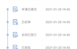 河南中原消费金融旗下网贷,征信很花也能下2k