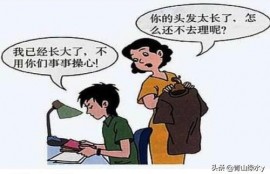 十五岁儿子不让父母看他的手机，当父母的该怎么办？
