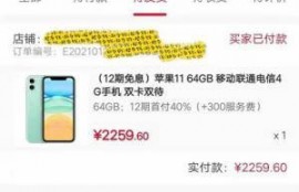 人人都有4500商城额度,黑户也能出额度的分期商城