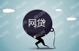 网贷申请太多怎么消除?试试这些好方法
