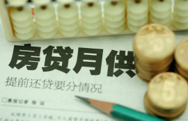 信用贷款没还清会影响房贷吗？应该怎么办？