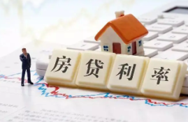 2023年房贷利率趋势与央行最新基准利率解析：购房贷款的利率展望