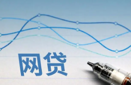 网贷利息一般是多少？不同平台利息率有何区别？