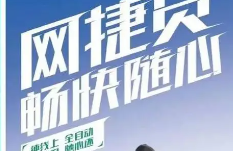 网捷贷额度有限无法借款？提高借款成功率的方法