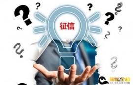征信有点黑哪些平台可以贷款 征信黑了能借的网贷