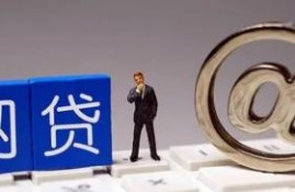 急需借钱3000元有哪些？急用钱三万黑户秒下口子