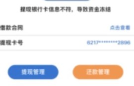 贷款的时候卡号填错了钱被冻结了怎么办？冷静对待问题，积极采取行动