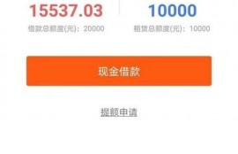 我来贷属于正规网贷吗，我来贷申请条件和注意事项