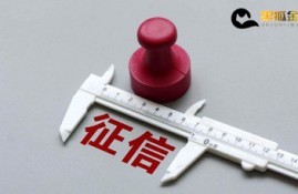 央行征信怎么申请人工消除?能不能消除?