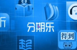 分期乐无力还款最佳处理方法有哪些？七点建议，理性面对，积极解决