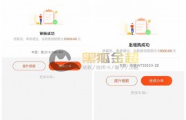骑呗购分期靠谱吗?无视黑白人人3000-5000,不查不上征信!