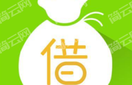 小额贷款哪里最可靠?借钱安全这几个利息低