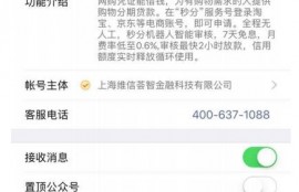 维信旗下所有网贷产品整理！